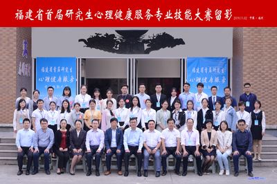我省成功舉辦首屆研究生心理健康服務專業(yè)技能大賽